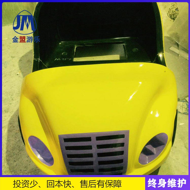 碰碰车室外游乐场设施