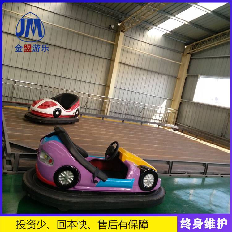 碰碰车室外游乐场设施