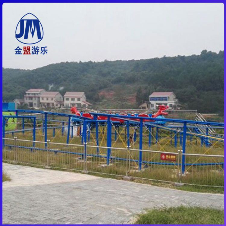 金盟游乐小型过山车价格 滑行龙价格厂家