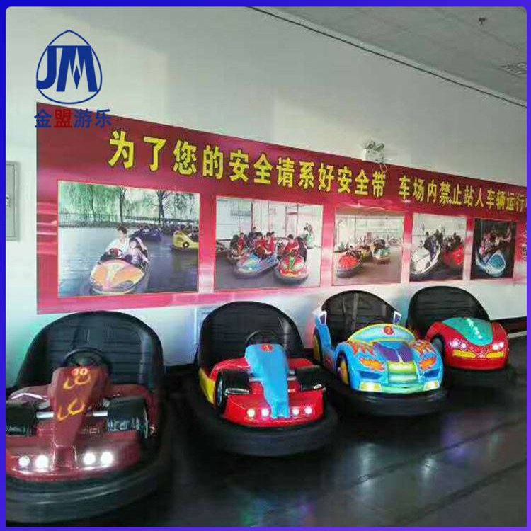 地网碰碰车游乐设施碰碰车