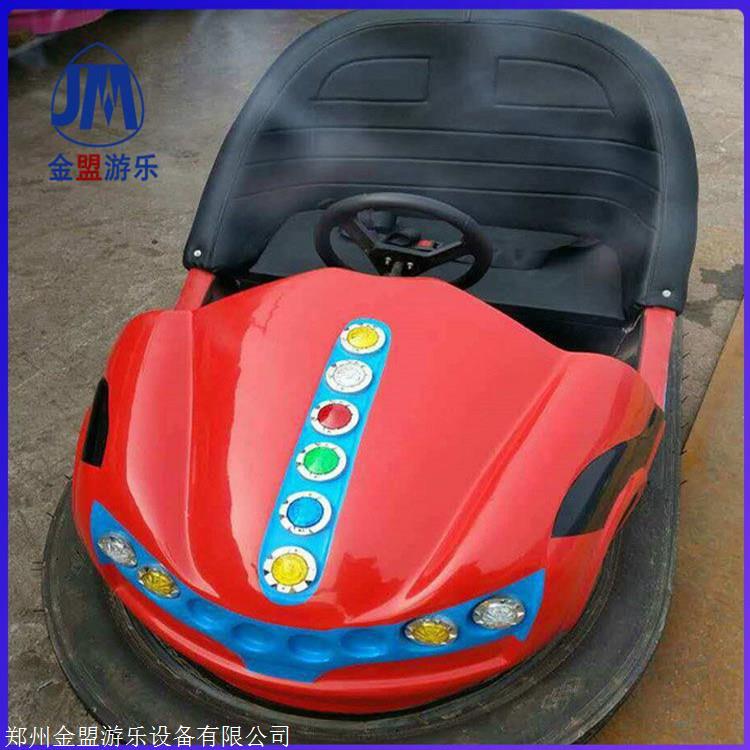新型游乐设备电瓶碰碰车