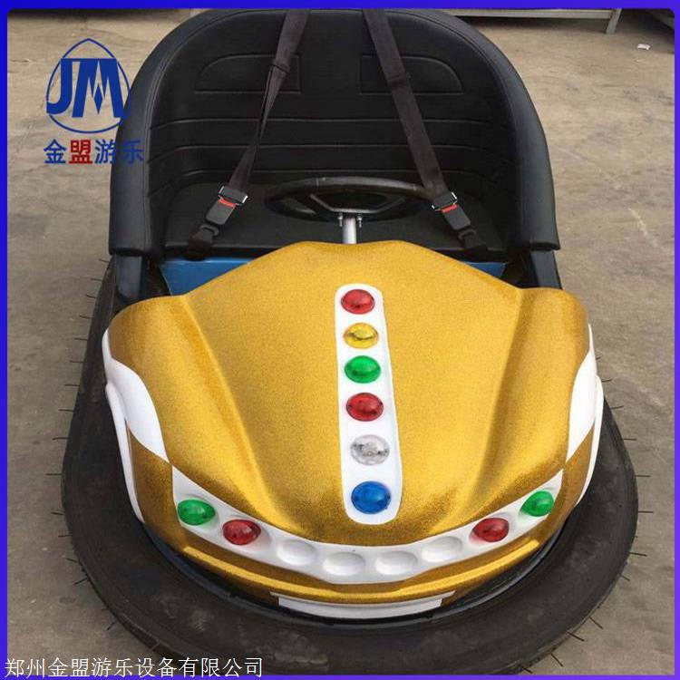 新型游乐设备电瓶碰碰车