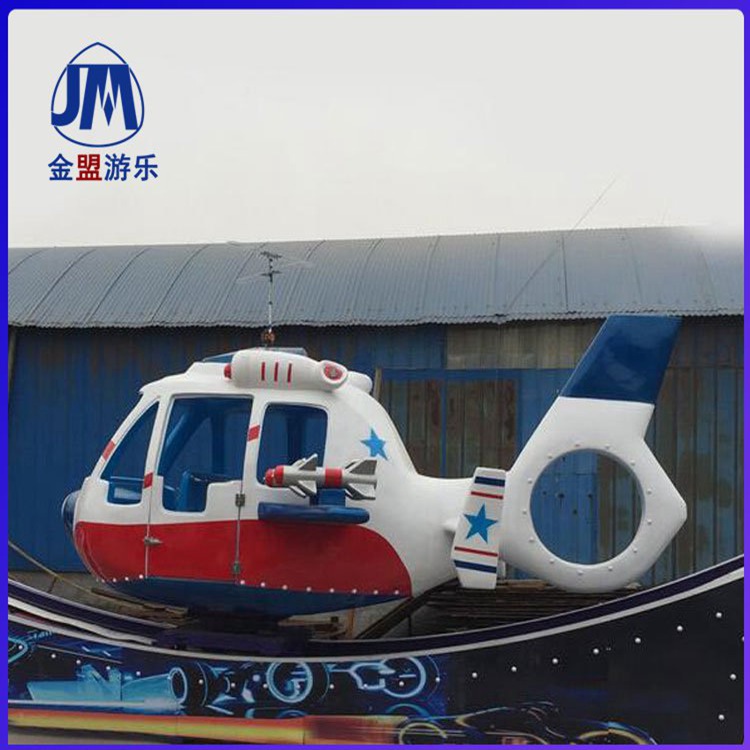 小型户外游乐设施弯月飘车