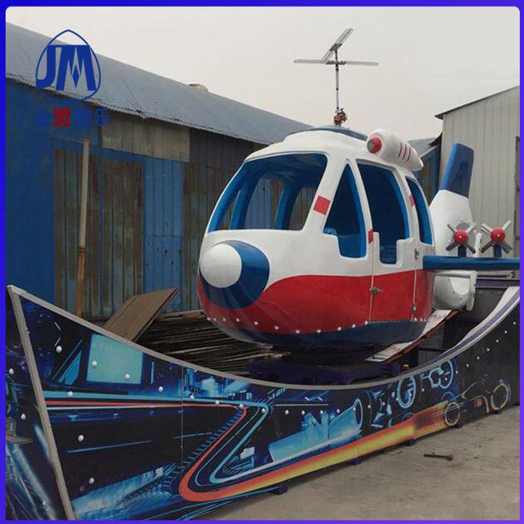 小型户外游乐设施弯月飘车