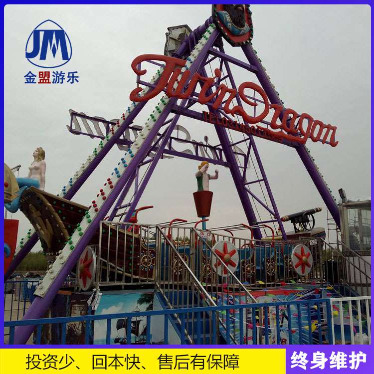 迷你海盗船小型儿童游乐设备