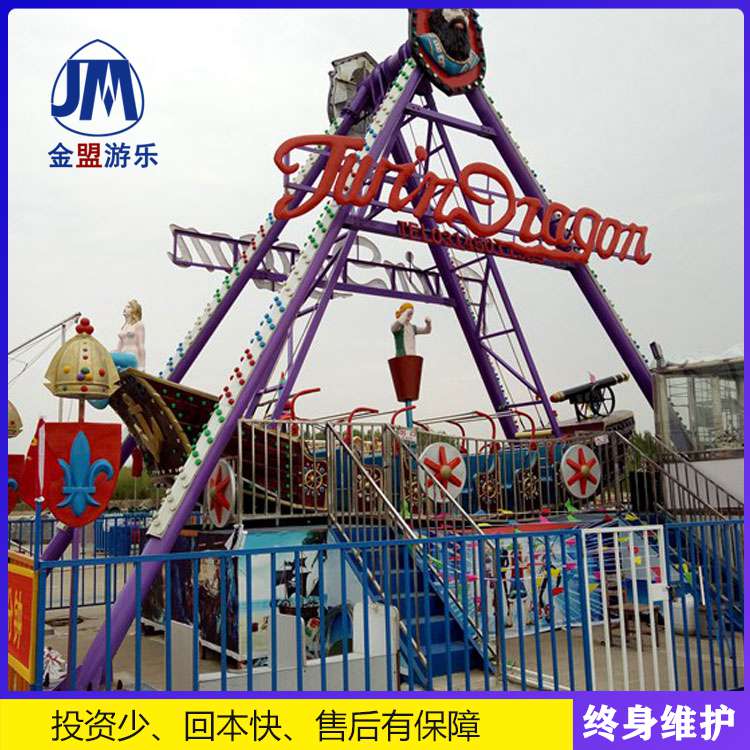 迷你海盗船小型儿童游乐设备