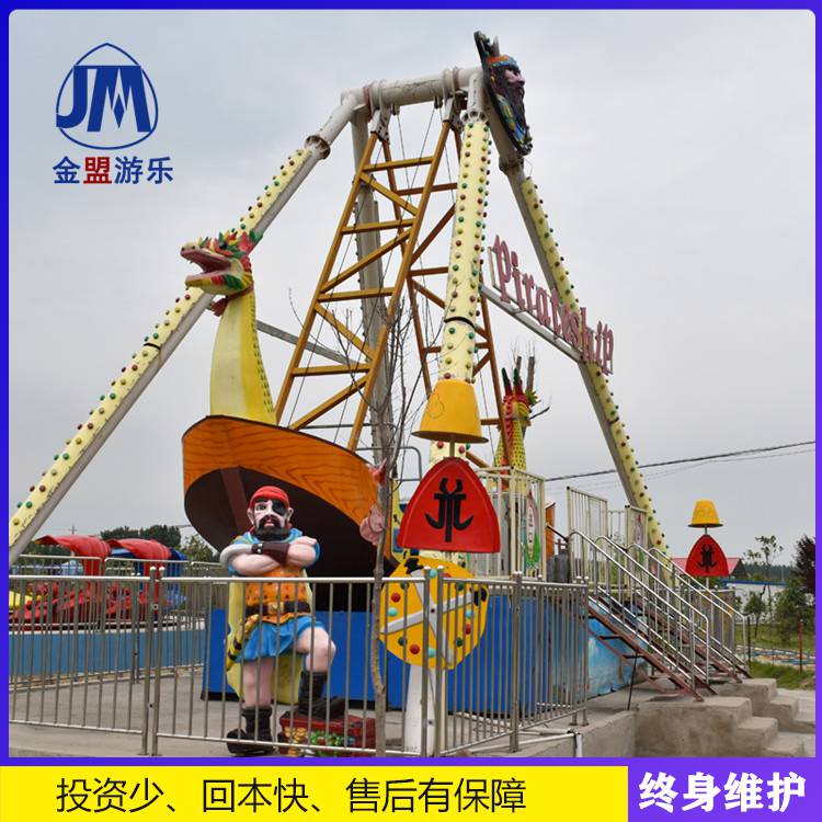 迷你海盗船小型室外游乐设备