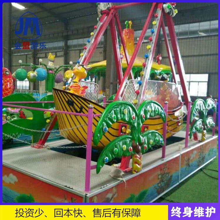 迷你海盗船小型儿童游乐设备