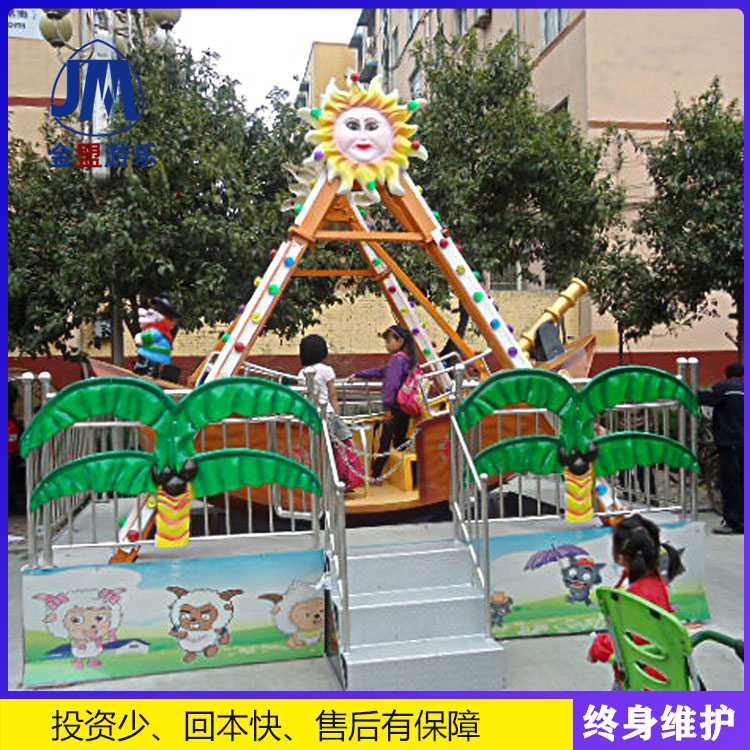 迷你海盗船儿童游乐园设备厂家