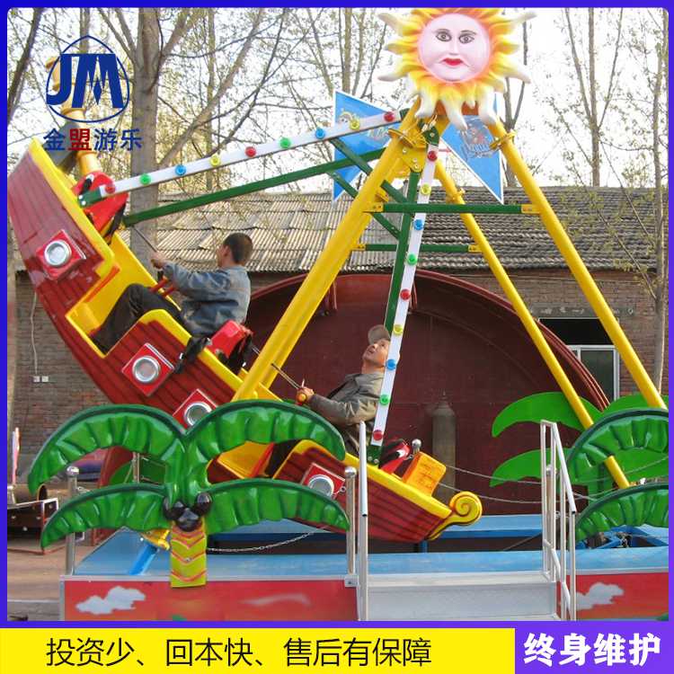 迷你海盗船小型儿童游乐设备