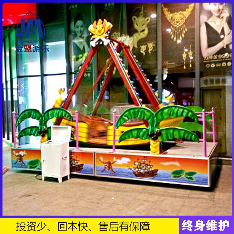 迷你海盗船小型儿童游乐设备