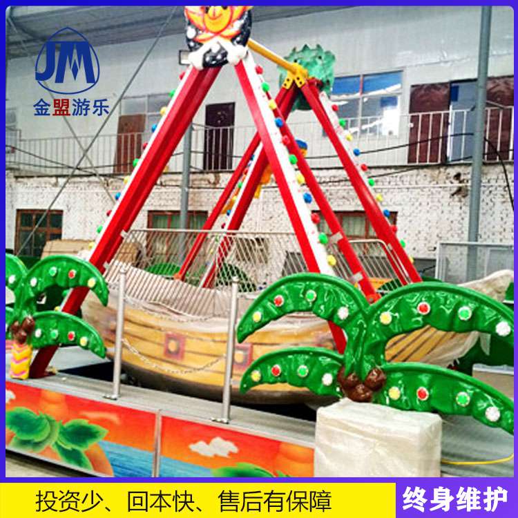 迷你海盗船儿童游乐园设备厂家
