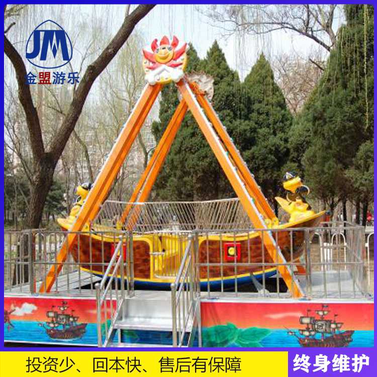 小型室外游乐设备迷你海盗船