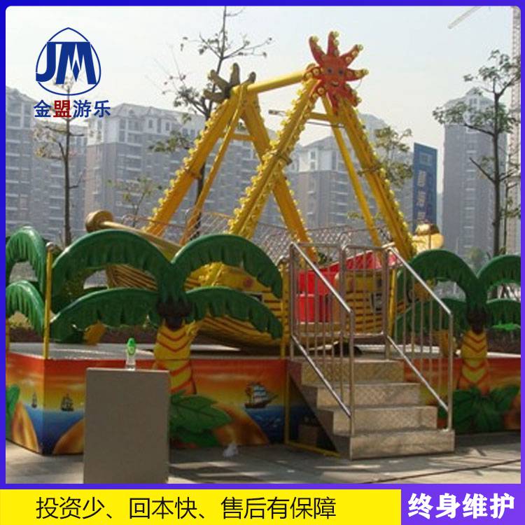 迷你海盗船小型儿童游乐设备