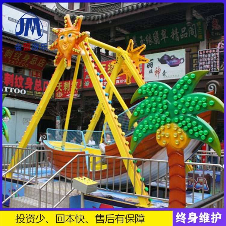 户外儿童游乐设备迷你海盗船