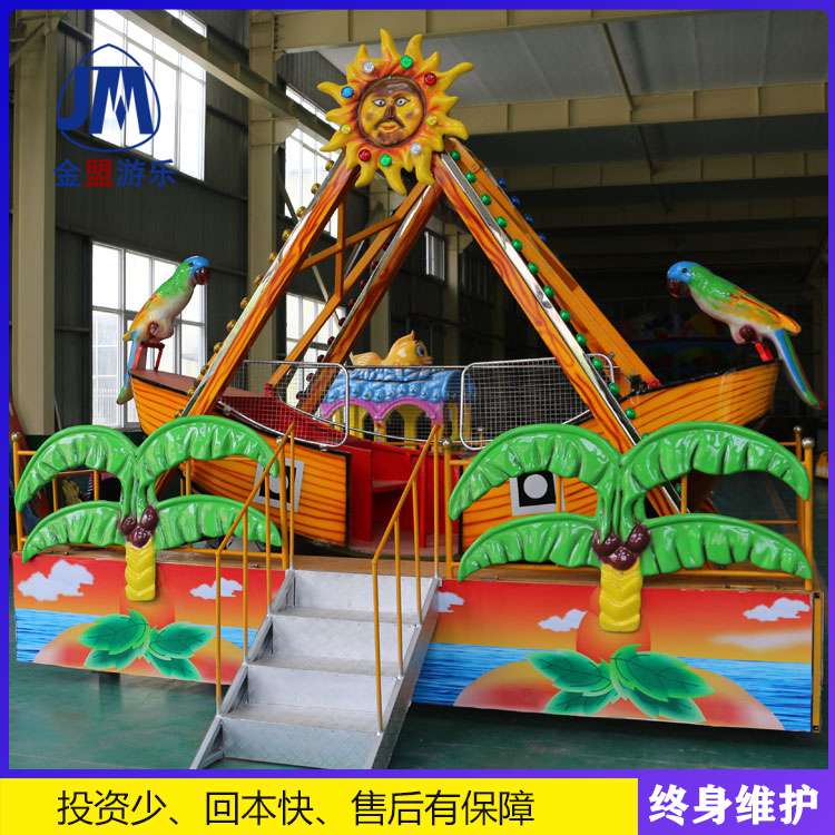 儿童户外游乐设备迷你海盗船
