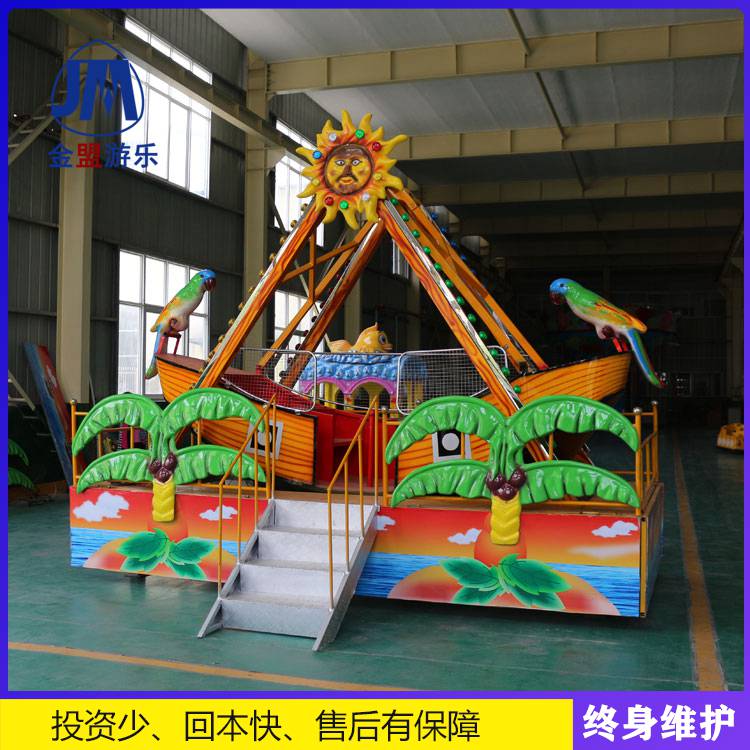 小型室外游乐设备迷你海盗船