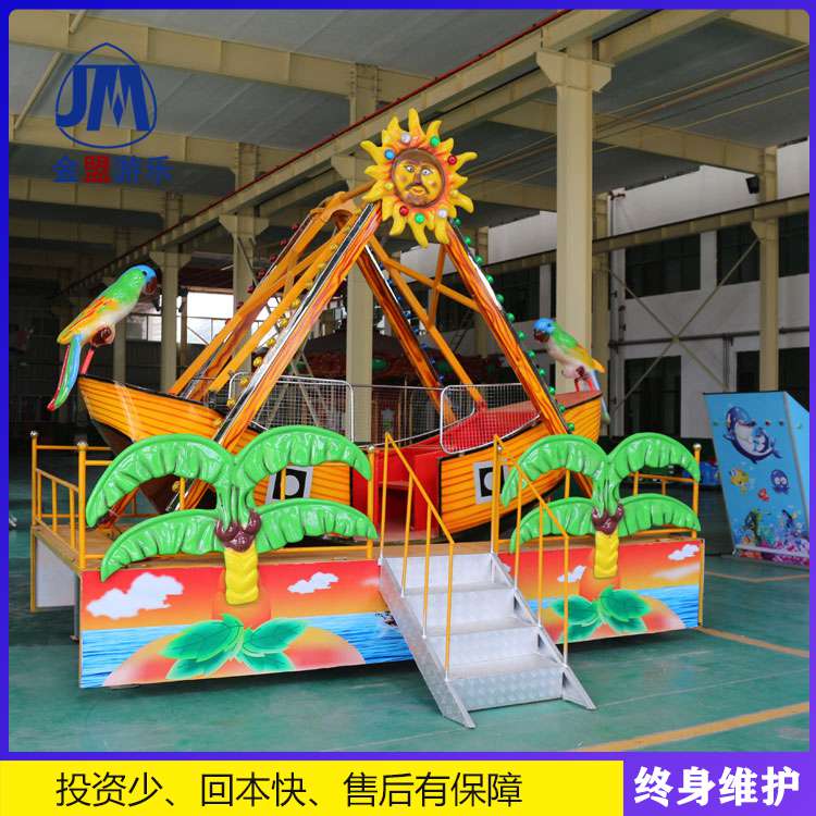 迷你海盗船儿童游乐园设备厂家