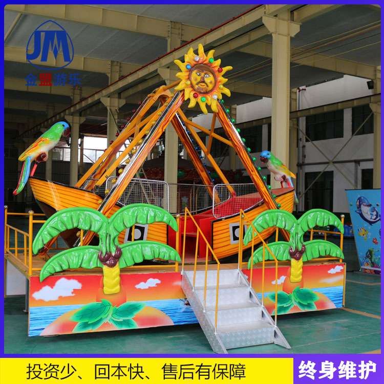 儿童户外游乐设备迷你海盗船