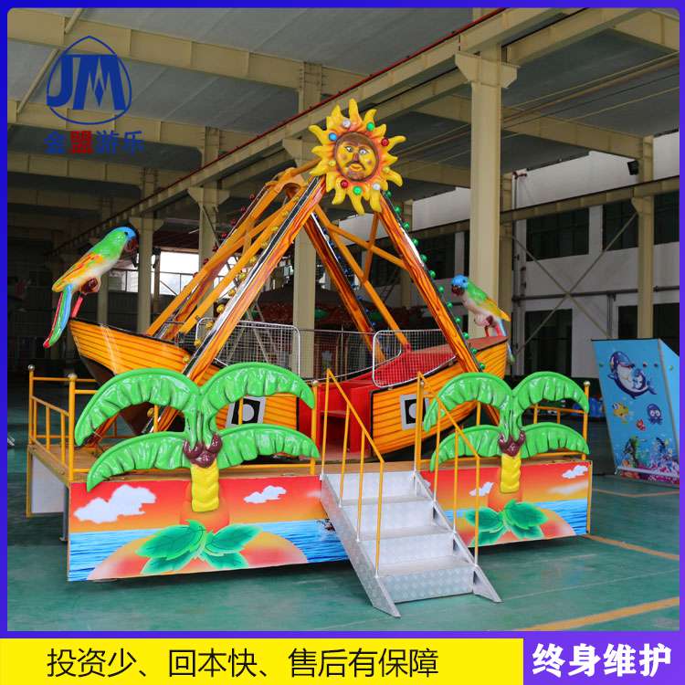 小型室外游乐设备迷你海盗船