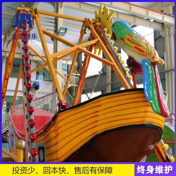 迷你海盗船儿童游乐园设备厂家