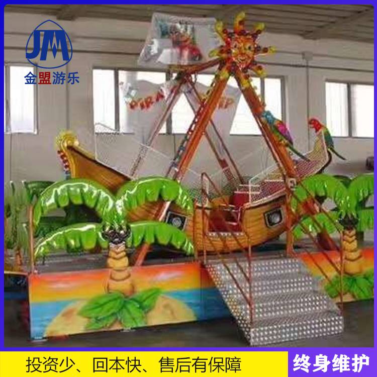 小型室外游乐设备迷你海盗船
