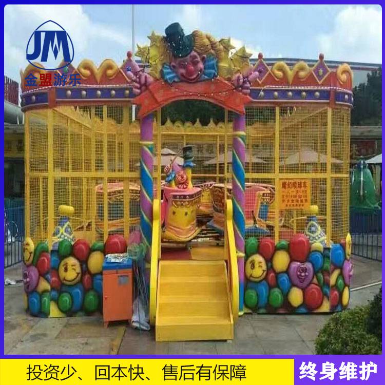欢乐喷球车儿童游乐城设备