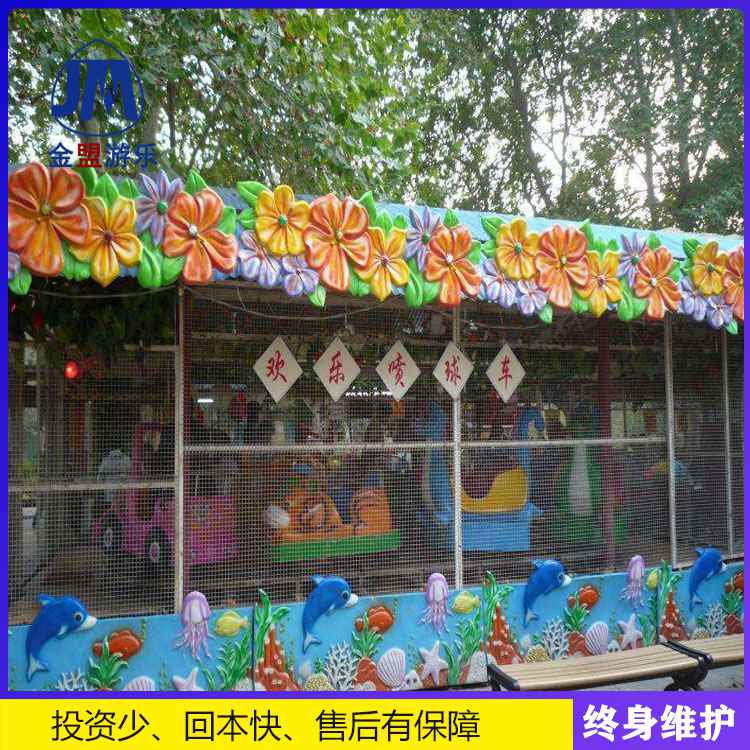 欢乐喷球车儿童游乐设备厂