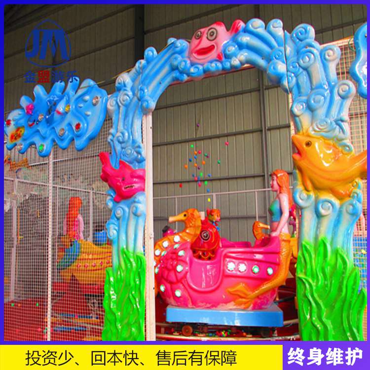 公园游乐场设备欢乐喷球车
