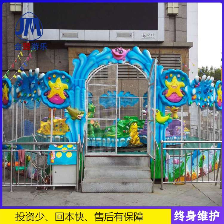 室外儿童游乐设备欢乐喷球车