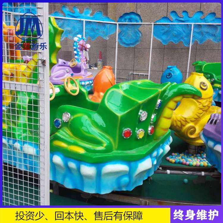 少儿游乐场设备欢乐喷球车