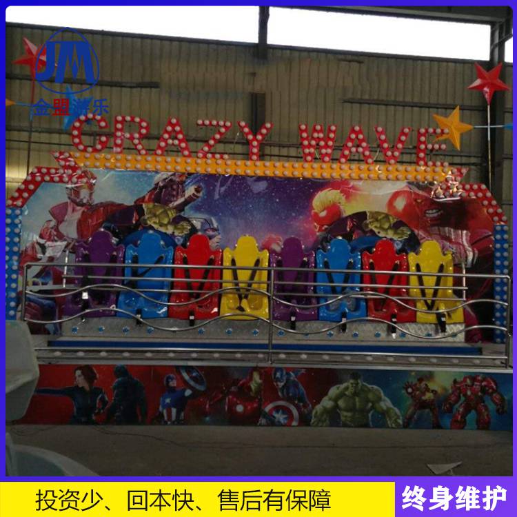 沈阳儿童游乐设备排排坐