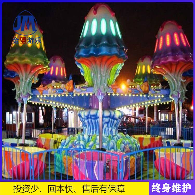 逍遥水母游乐设备公司