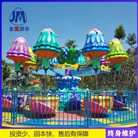 逍遥水母出售游乐设备